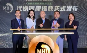 代谢健康指数发布，测测你离“代谢综合征”有多远