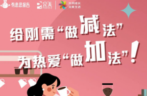 什么样的生活才叫“完美”？
