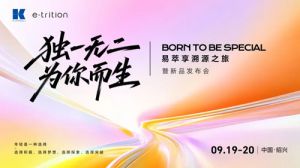康力易萃享新品发布会将启幕AI定制营养
