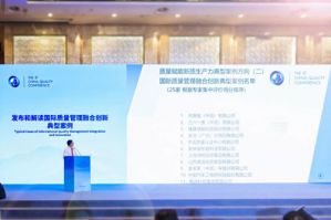荣登榜首 无限极质量管理案例获国家权威认可