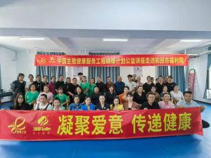 三八妇乐蝴蝶计划绘就乡村女性健康新图景