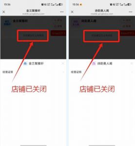 1500+侵权产品已下架！