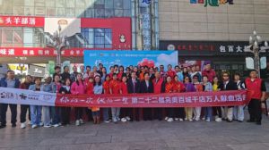 第22届完美百城千店万人献血活动在包头举行