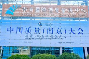 中国质量大会成功举办 三生（中国）应邀出席