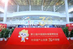 央视直击！无限极闪耀中国国际保健博览会