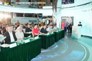 河北省中医药健康产业与文化旅游交流会