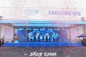 艾多美国际物流中心启航 开启数智化新篇章