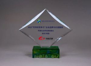 安利（中国）入选年度社会责任最佳雇主案例