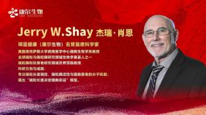 康尔生物携手国际顶尖力量加速实现双轮驱动