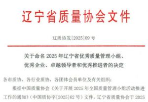 双迪质量建设再创佳绩 斩获多项省市级荣誉