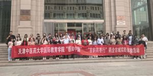 天津中医药大学14国留学生团走访以岭药业