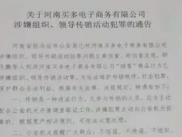河南“买多商城”被指传销，三名消费者推广产品赚积分返利也被诉