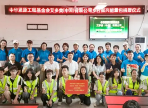 【艾是一道光】安全教育培训走进江西省抚州市广昌县塘坊镇学校