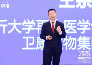 董事长王宗继出席2025销猫美好生活创业者IP大会并作主旨演讲