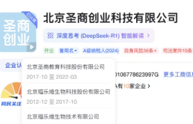 圣商教育模式陷争议：是财商培训，还是新型“拉人头”资金游戏？