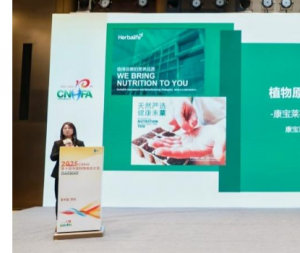 ​康宝莱亮相第十届中国特殊食品大会 分享植物原料创新与质量管理成果