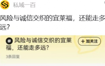 最后的疯狂，宜莱福的终局