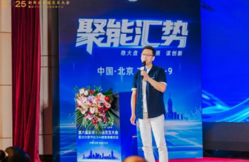 李远：以CBD为核心的轻医美技术创新与产业洞察