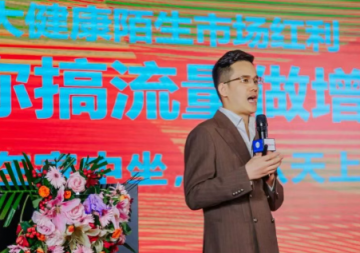 郭中伟：“健康主播”新范式，引领大健康数字化增长
