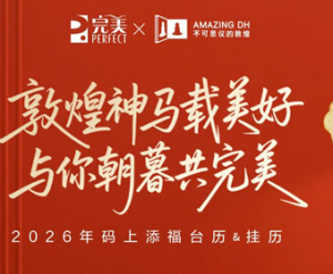 完美官宣!我们终于把敦煌「神马」请回家啦