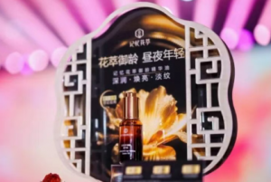 千年美学遇科技美肤丨完美×敦煌IP联名启幕 国风大赏开启美力新纪元