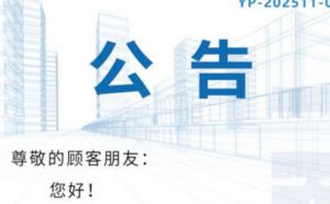 铸源公告：旗舰店商品将统一由顺丰快递承运