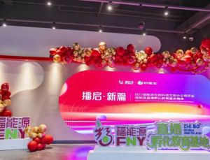 四川福能源生物科技沈阳分公司开业暨福能源直播孵化教育基地揭牌仪式圆满举行！