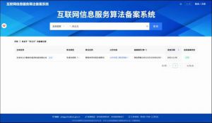 天士力数智本草大模型通过国家级备案认证