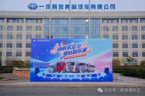 当“工业硬核”遇见“健康温度”：如新在一汽开放日奏响家企健康新乐章