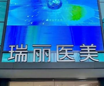 杭州瑞丽投诉风波揭示行业通病，上市公司旗下机构光环的隐忧！