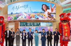 安利广州旗舰体验馆焕新亮相 美花体验绽放</a>