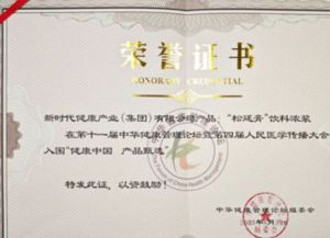 新时代松延™膏饮料浓浆喜提行业双重大奖