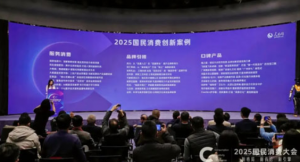 颐莲入选2025国民消费创新消费创新案例