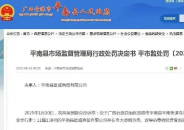 宣传果汁能抗癌？一公司因虚假宣传被罚20万