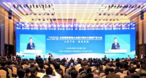 宁德市大健康产业大会在福建宁德举办