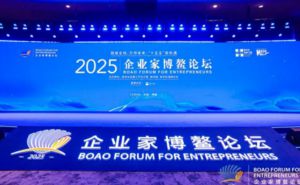 完美公司亮相2025企业家博鳌论坛