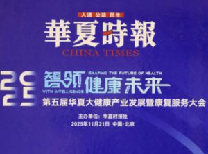 荣誉加冕 USANA葆婴持续守护万千家庭健康