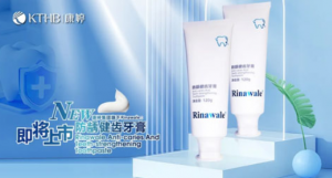 康婷集团防龋健齿牙膏新品即将上市