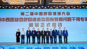 第二届中国呼吸健康大会在广州盛大召开