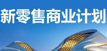 核心人才流失引发连锁反应 海之圣亚麻产业营销陷入困境