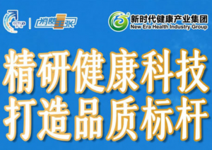 形象短片亮相央视 传递新时代的健康品牌力量