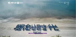 三八妇乐乐创时代越南大会发布重要战略