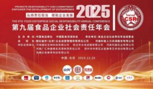 康婷集团荣选“履行企业社会责任优秀案例”