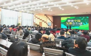 “健康中国 安惠在行动”营口站报告会举行</a>