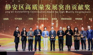 玫琳凯荣获静安区高质量发展突出贡献奖