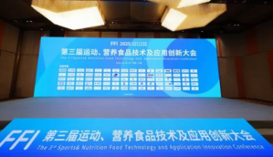 无限极提出“中式体型管理”的科学新主张