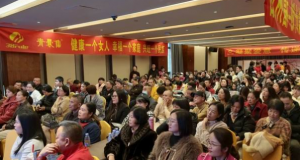 三八妇乐聚星系统健康财富分享会福州站落幕