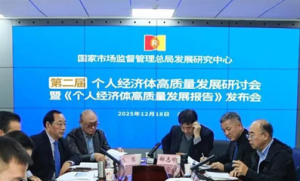 三生入选《个人经济体高质量发展报告》案例</a>