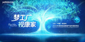 剧透开启！三生视百年2025年度盛典将举行</a>