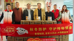 守护健康 香雪制药携手京东大药房为爱发声</a>